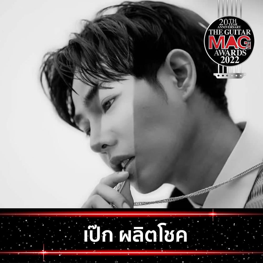 Palit_Official's tweet photo. คิมขอรูปมาส่งเป็นกำลังใจให้ทุกคนที่ปั้ม vote ค่า @peckpalit  #theguitarmagawards2022

เพื่อนๆ ใครยังไม่ได้ vote ป่ะ https://t.co/kTRHboCWw7

#เป๊กผลิตโชค #PeckPaLitChoke #popularvote2022 https://t.co/5o70b3ferP