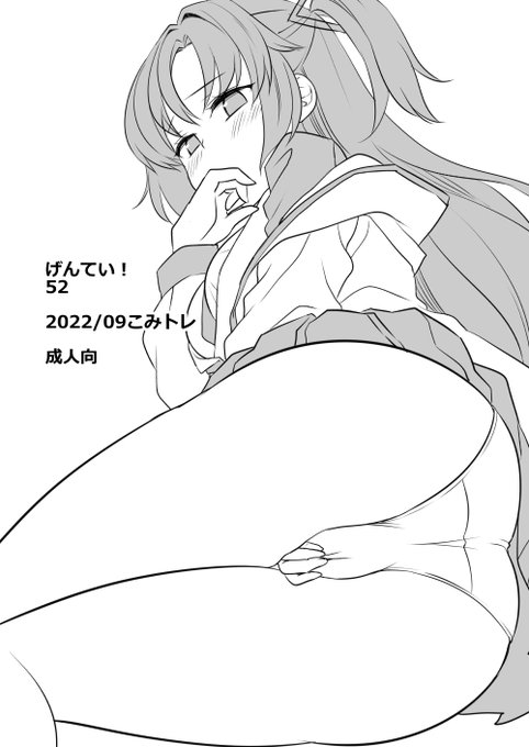 こみトレのコピー本はブルアカのユウカです
ラフイラスト本 