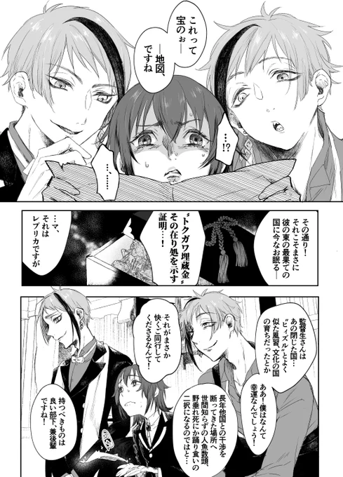 捏造だらけのオクタ+監♀ 涙あり笑いあり感動無し暴力アリの大冒険が、今 始まる──!(はじまるとは言ってない)
#twstプラス 