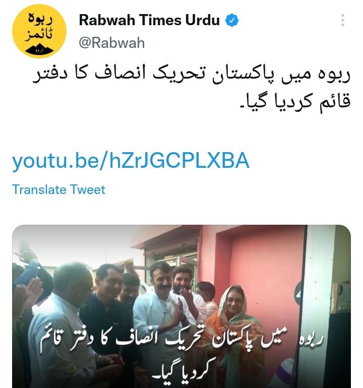 JUIPAK112's tweet photo. ہم نے پہلے سے بتایا کہ @ImranKhanPTI
یہودی ایجنٹ ہے۔اب بھی بتاٶنگا یہ یہودی ایجنٹ ہے۔مولانا صاحب کا مٶقف پہلے سے بھی اور آج بھی ثابت ہوا۔
@MoulanaOfficial
ربوہ میں پاکستان تحریک انصاف کا دفتر قائم کردیا گیا۔ https://t.co/A0FDviPjWQ