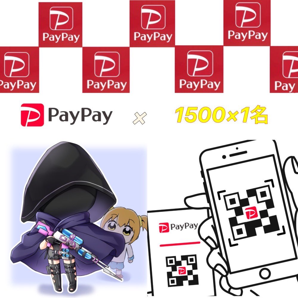 TdNEbI's tweet photo. プレゼント企画第58弾.ᐟ .ᐟ 

PayPayを1500円分を1人にプレゼント((( º﹃º ⑉)

🌟応募期間🌟
9/11  23:59まで

応募方法
フォローとRTのみ https://t.co/jVwMPRPRtI
