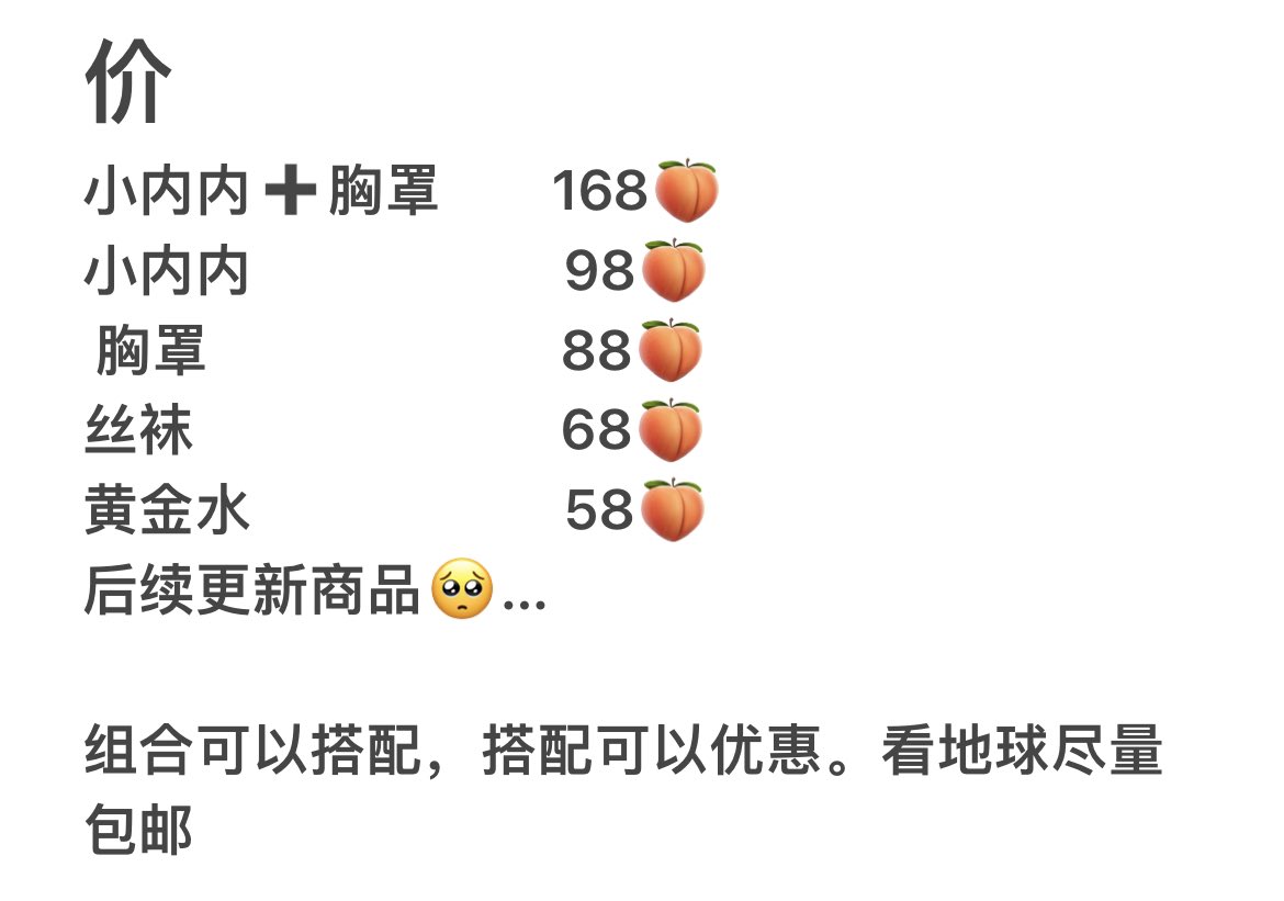 MMliliya's tweet photo. 如何找到我？请私联系我或者点链接https://t.co/jiQ115u96t找到转转主页联系我。尽量满足客观，可以查看其他人的真实评价

原味商品用手办等关键词描述，天数用2day代替（2天） https://t.co/qCzwbqSCLo
