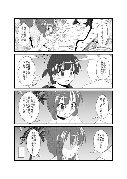 女としての新性活 六週目 152 #漫画 #TSF #オリジナル #女としての新性活 #4コマ https://t.co/GqmXVRMQq9 