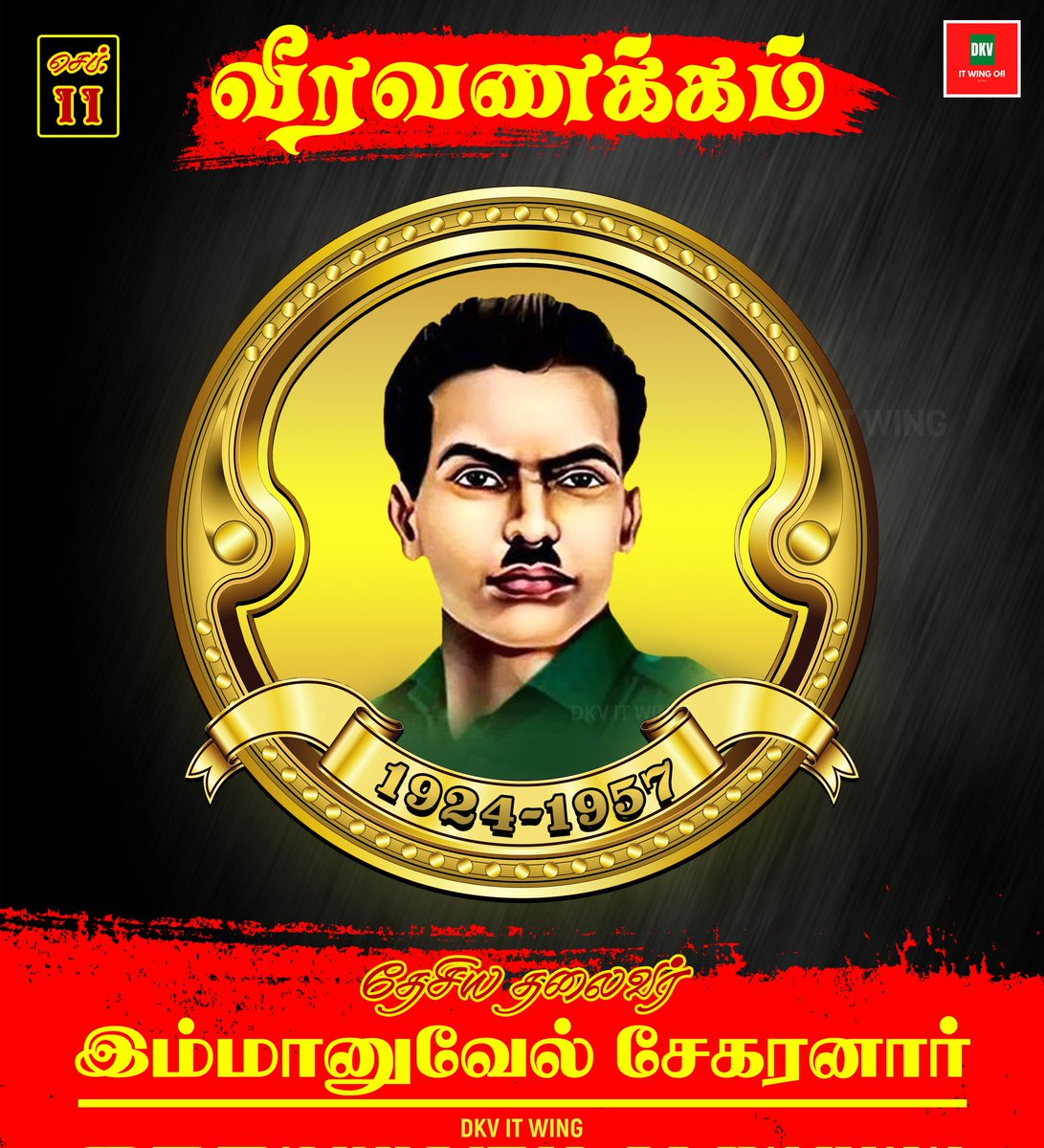 Indhiran_007's tweet photo. #தேசியதலைவர்_இமானுவேல்சேகரனார் 
#குருபூஜை_2022 https://t.co/iFk935sIun