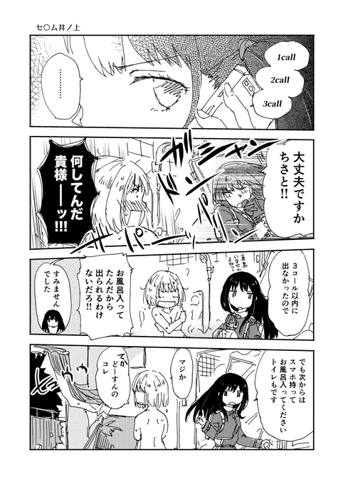 たきなさんは大事な人のためなら窓ガラスだろうがドアだろうがシャッターだろうが蹴破ってくる女です(解釈一致) 
