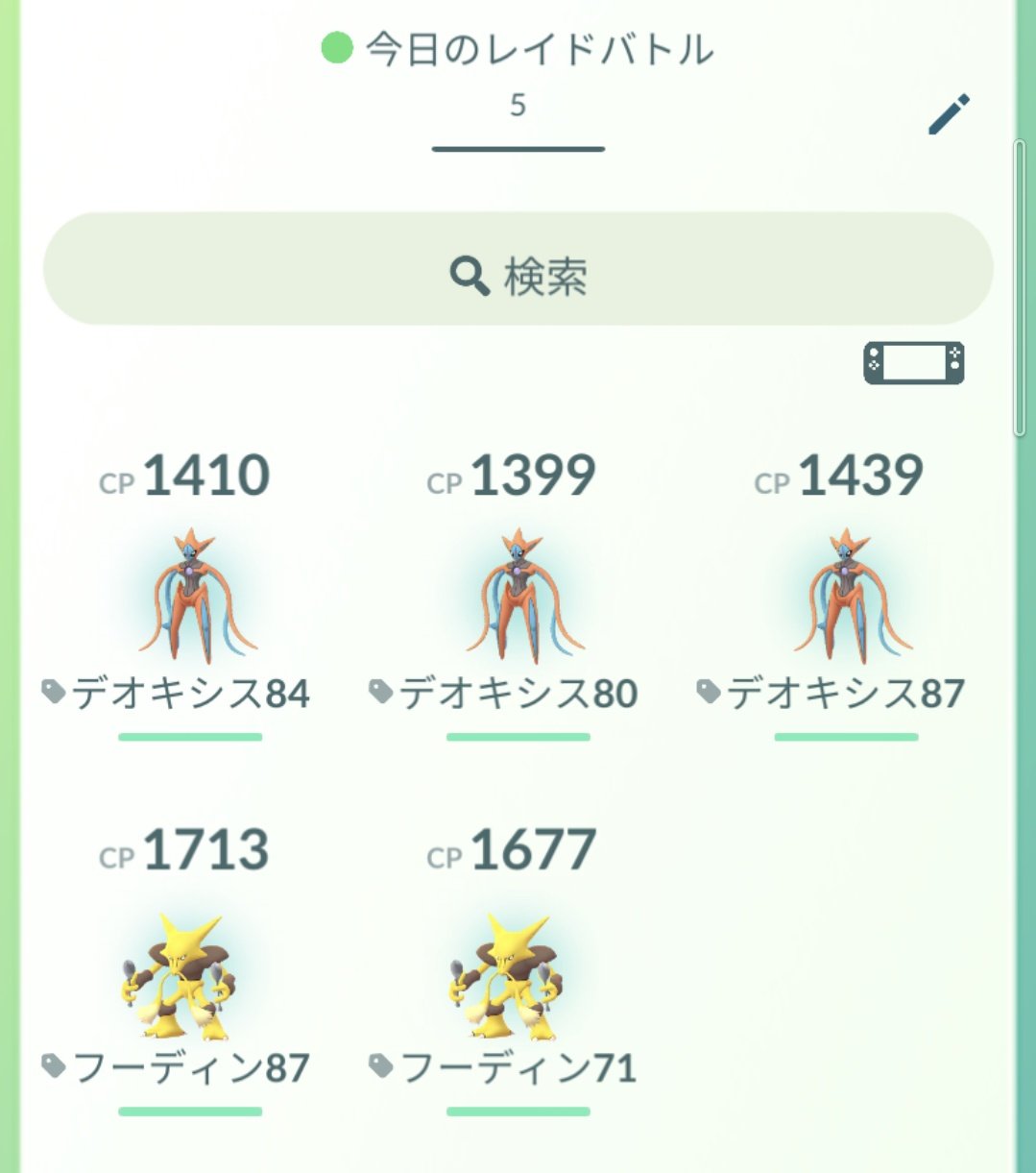 ポケモンgo 日本 いつ Twitter Search Twitter