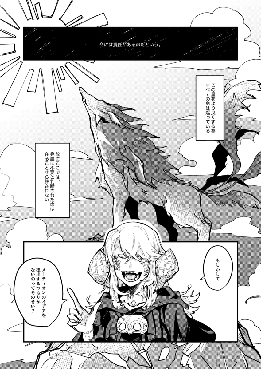 【サヨナラ前線】
ヘルメスとヒカセンの親愛と敬愛を胸いっぱいに集めて原稿に折り込む作業をしています
新刊:https://t.co/eh7OL17MAf
#頭割り4作品URL
#頭割り4 