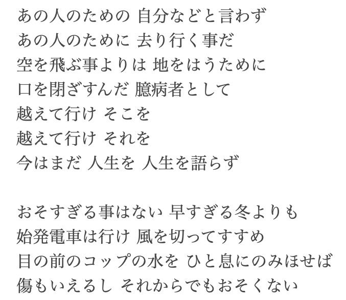 吉田拓郎の「人生を語らず」は歌詞があまりにも素晴らしすぎて青春時代に聴いたという点を差し引いても彼の曲の中で永遠の第1位。言い回しを含めて私の詩作に影響を与えたもののひとつ。
#吉田拓郎
#人生を語らず