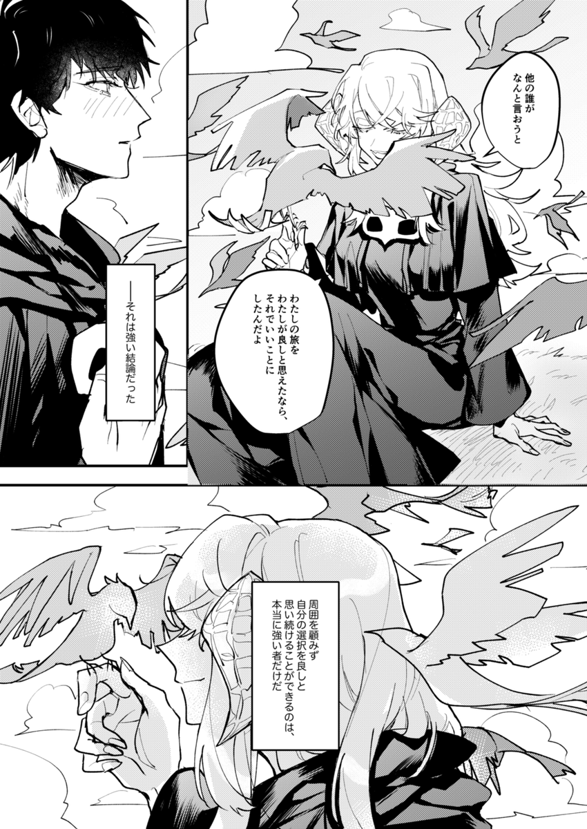 【サヨナラ前線】
ヘルメスとヒカセンの親愛と敬愛を胸いっぱいに集めて原稿に折り込む作業をしています
新刊:https://t.co/eh7OL17MAf
#頭割り4作品URL
#頭割り4 