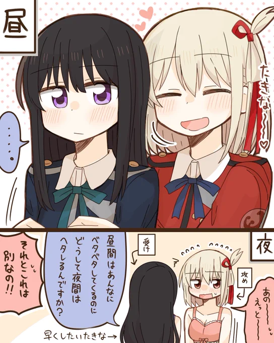 ちさたき 