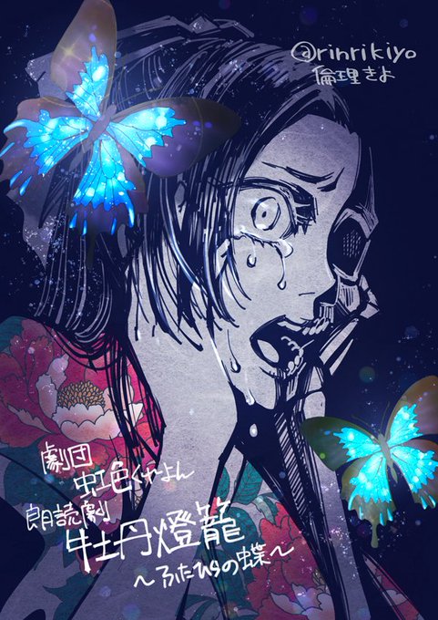 牡丹燈籠のtwitterイラスト検索結果