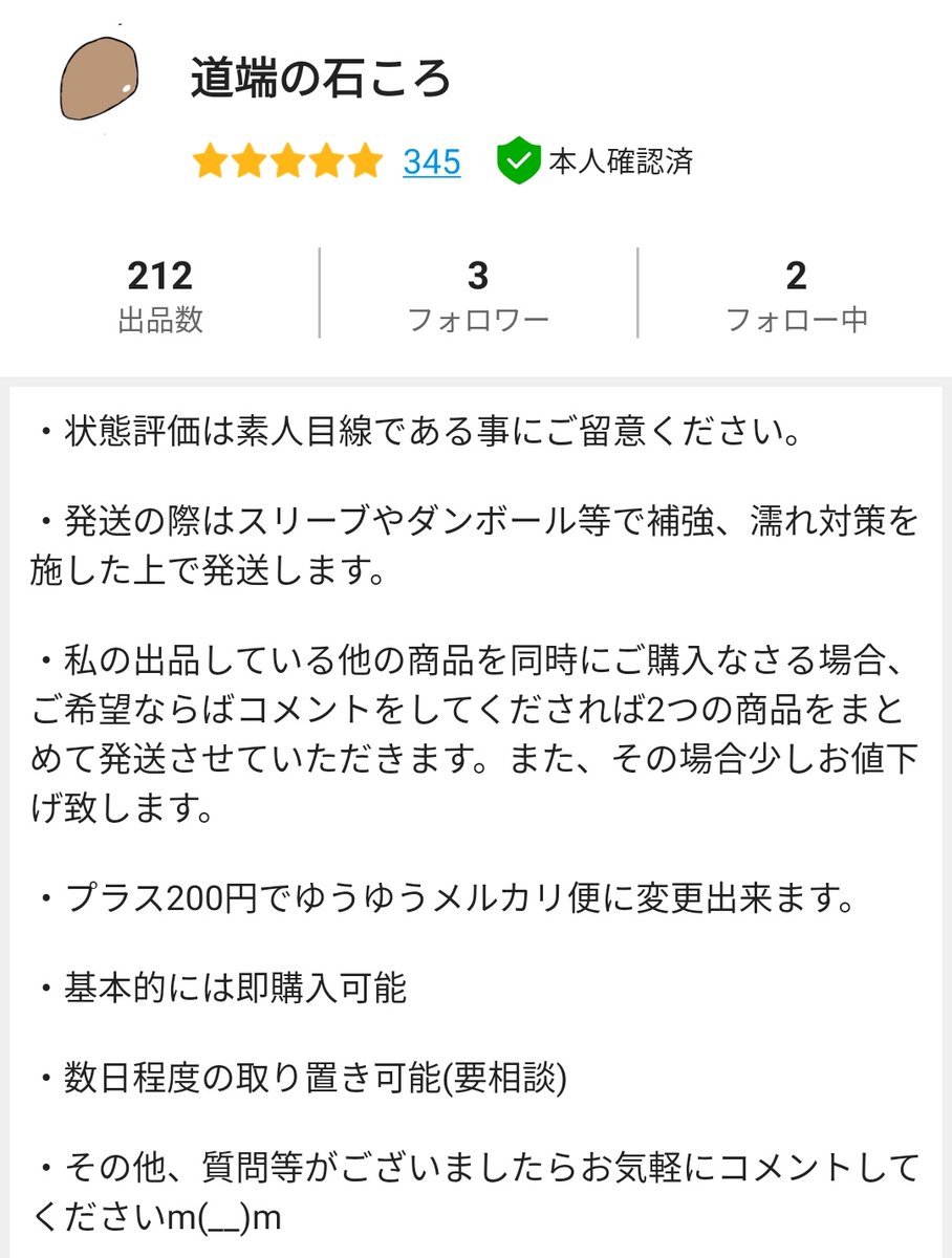 最終値下 - ミズシィ@プロフ必読さん専用!転売禁止! - 安い買取:8818