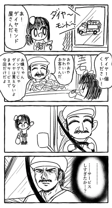#1h4d 宝石 