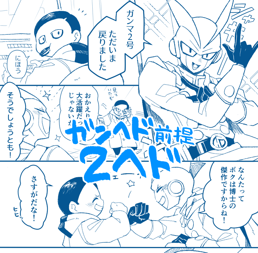ガンヘド前提2ヘド
https://t.co/SXkynUQvFR 