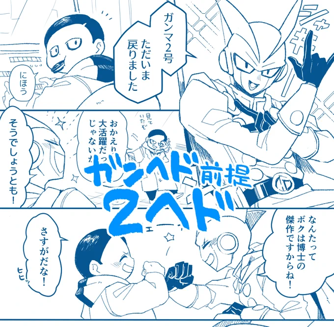 ガンヘド前提2ヘド
https://t.co/SXkynUQvFR 