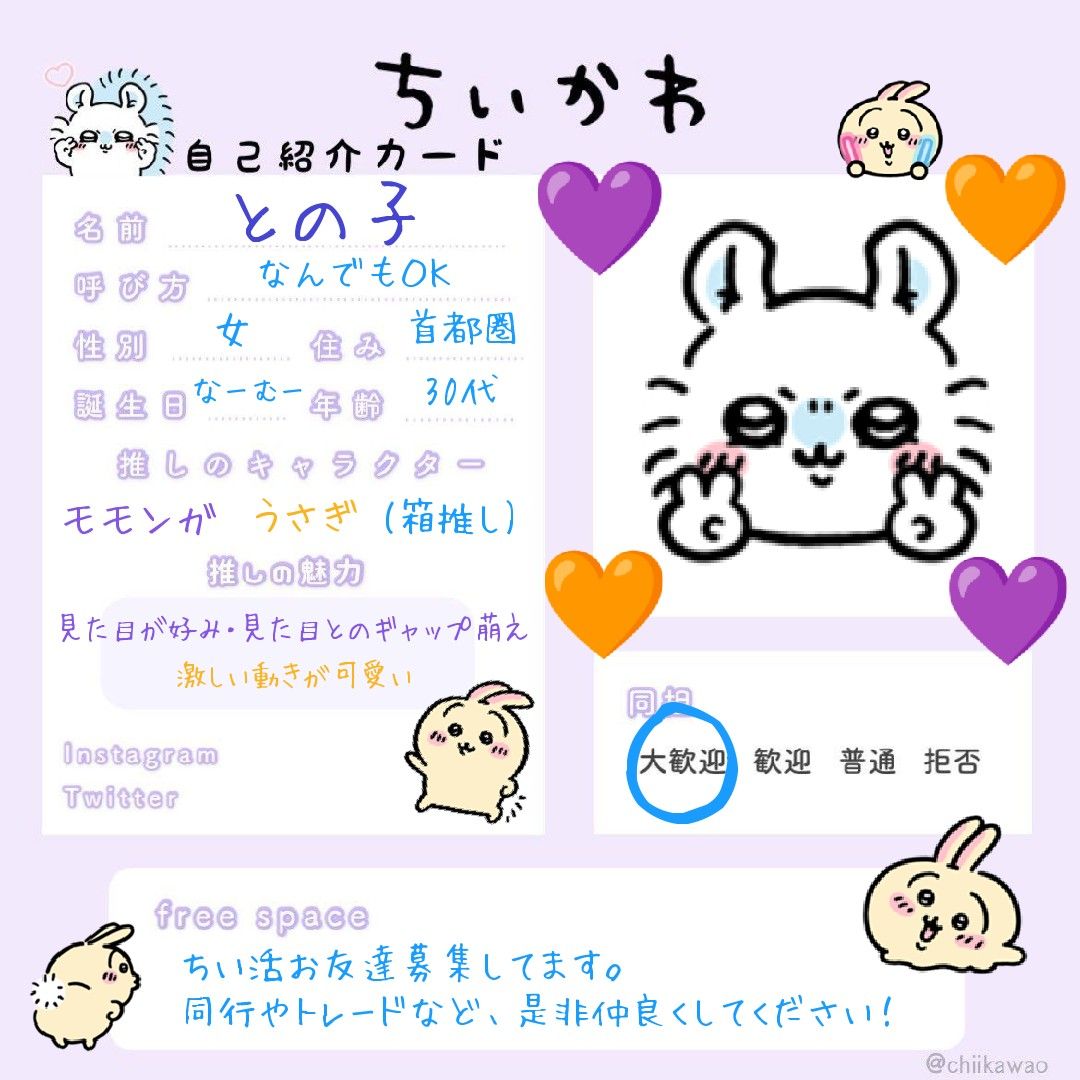 との子 tweet media