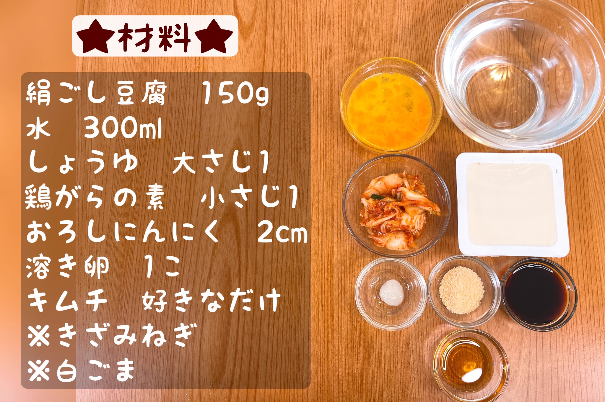料理を作る気力が無いときでも作れそうなくらい簡単！豆腐&キムチを使った「スープ」レシピ！