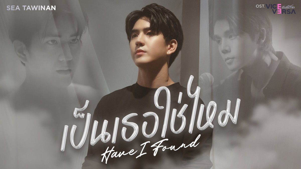be__mystar's tweet photo. ขอชื่นชมคุณณต Getsunova ทำเพลง Vice Versa OST. สามจากสี่เพลง แล้วแต่ละเพลงให้ความรู้สึกไม่เหมือนกันเลย แต่ฟังแล้วนึกถึง Getsunova มากๆ เนื้อเพลงที่เขียนขึ้นมาก็เข้ากับเนื้อหาของซีรีส์ด้วย สัมผัสได้ถึงความตั้งใจจริง ขอบคุณมากๆ นะคะ💜💙
#เป็นเธอใช่ไหมMV
#TheKeyMV
#ByMySideMV https://t.co/5gv6C0eHvG