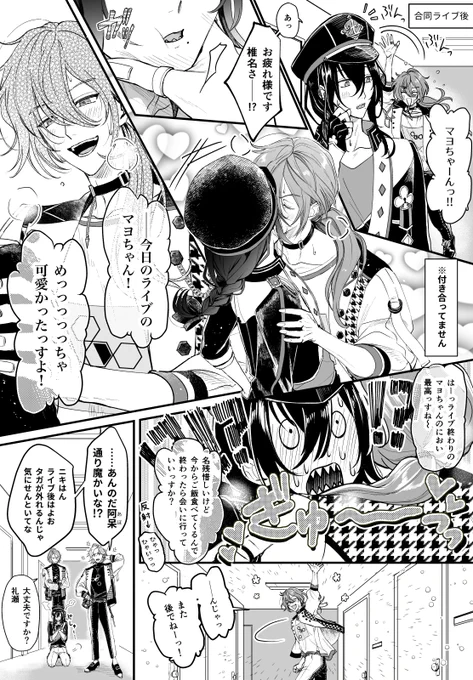 ニキマヨ ニキのすごく堂々と言うとこ好き 