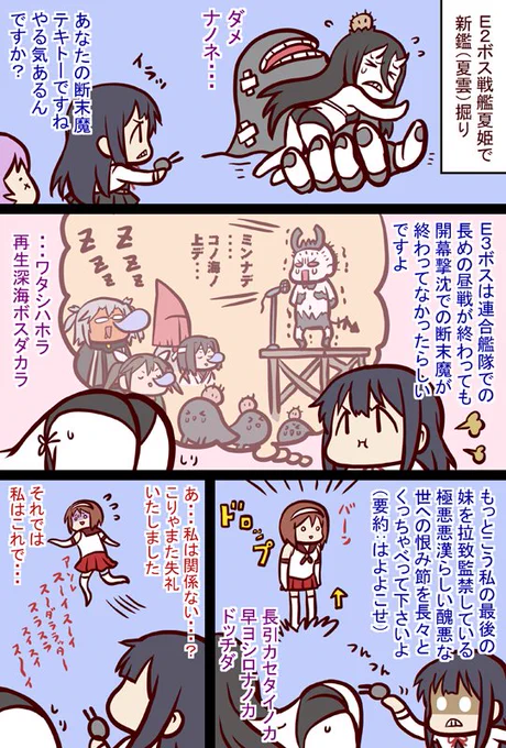 #艦これ 
