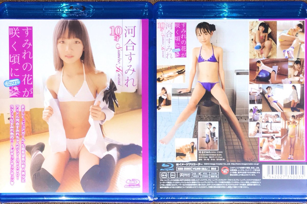 河合すみれ　すみれの花が咲く頃に（Blu-ray版）
状態：未開封　価格：7000円　送料無料