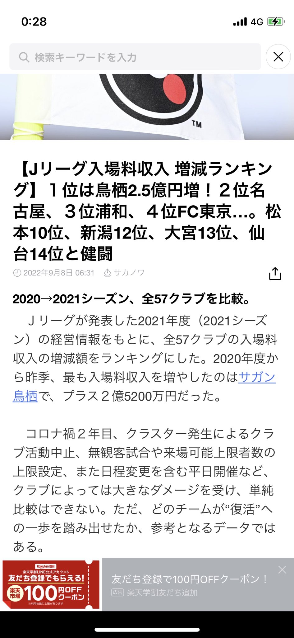 ぶくらいな Sagabukuro Twitter