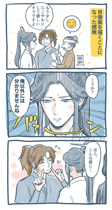 Day07 Free Day「肖像画を描いてもらうことになった燃晩」
フリーなので茶番を描きました
#2ha #MURAMURAWEEK 