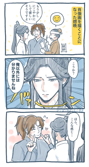 Day07 Free Day「肖像画を描いてもらうことになった燃晩」
フリーなので茶番を描きました
#2ha #MURAMURAWEEK 
