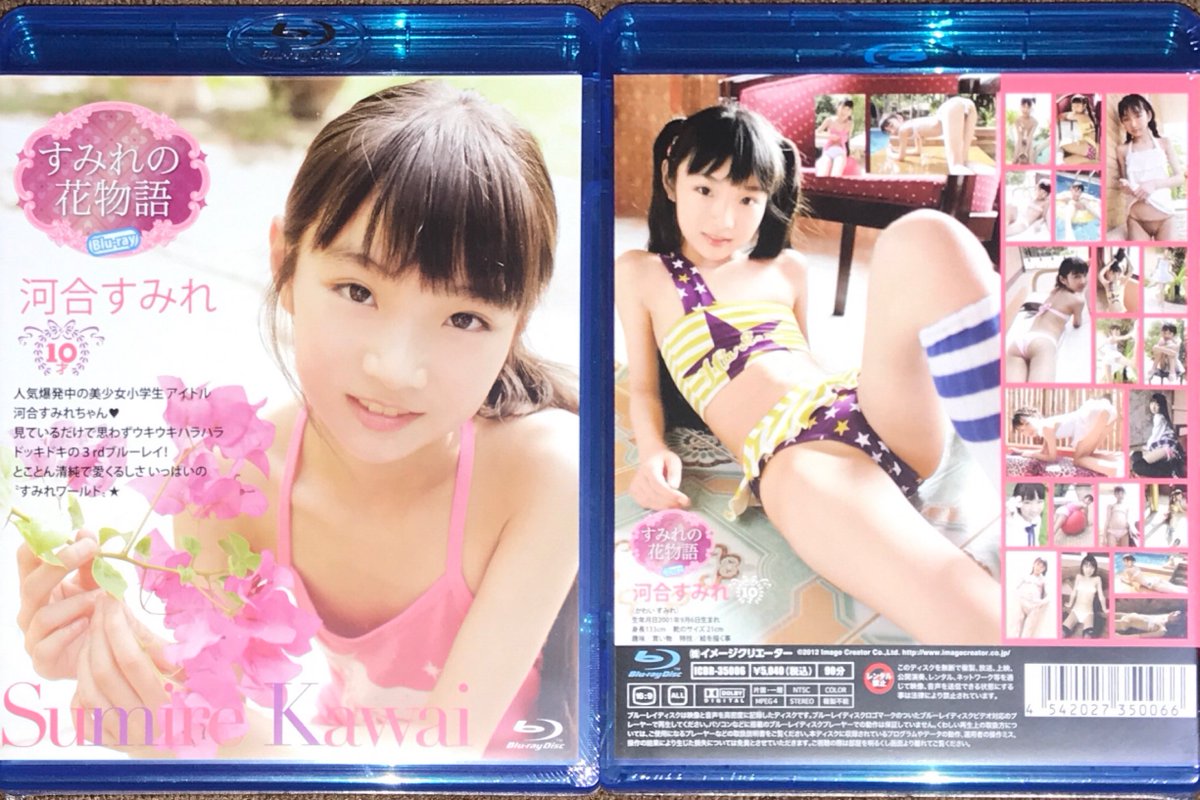 河合すみれ　すみれの花物語（Blu-ray版）
状態：未開封　価格：7000円　送料無料