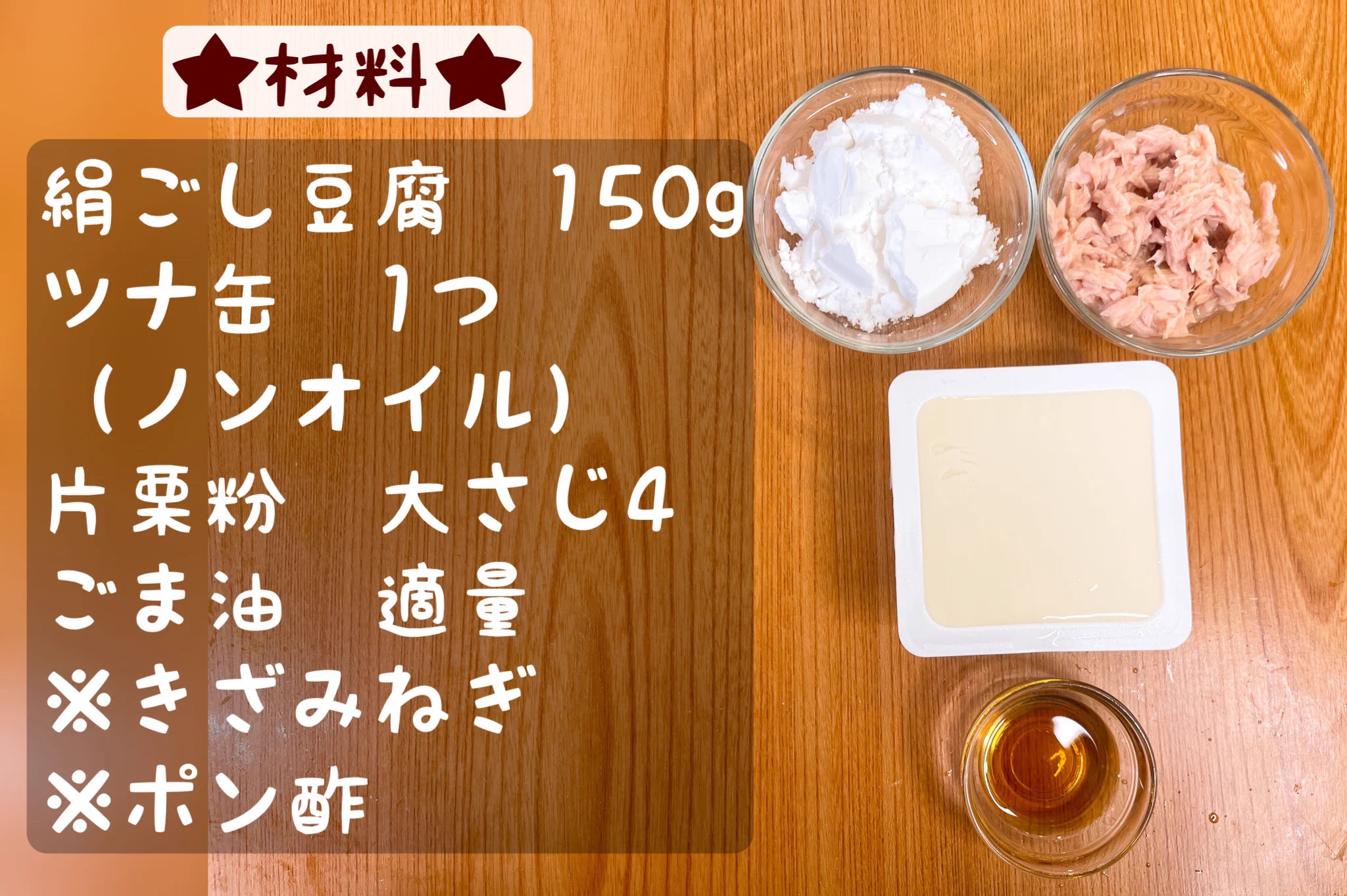 メインの食材がお豆腐だからダイエット中にも嬉しい！簡単でお手軽な「チヂミ」レシピ！