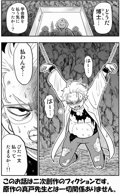 ぷにるが「次にくるマンガ大賞 2022」で4位に入賞したのを記念して、真戸先生を4位相当に脱がせました。入賞おめでとうございます!! 