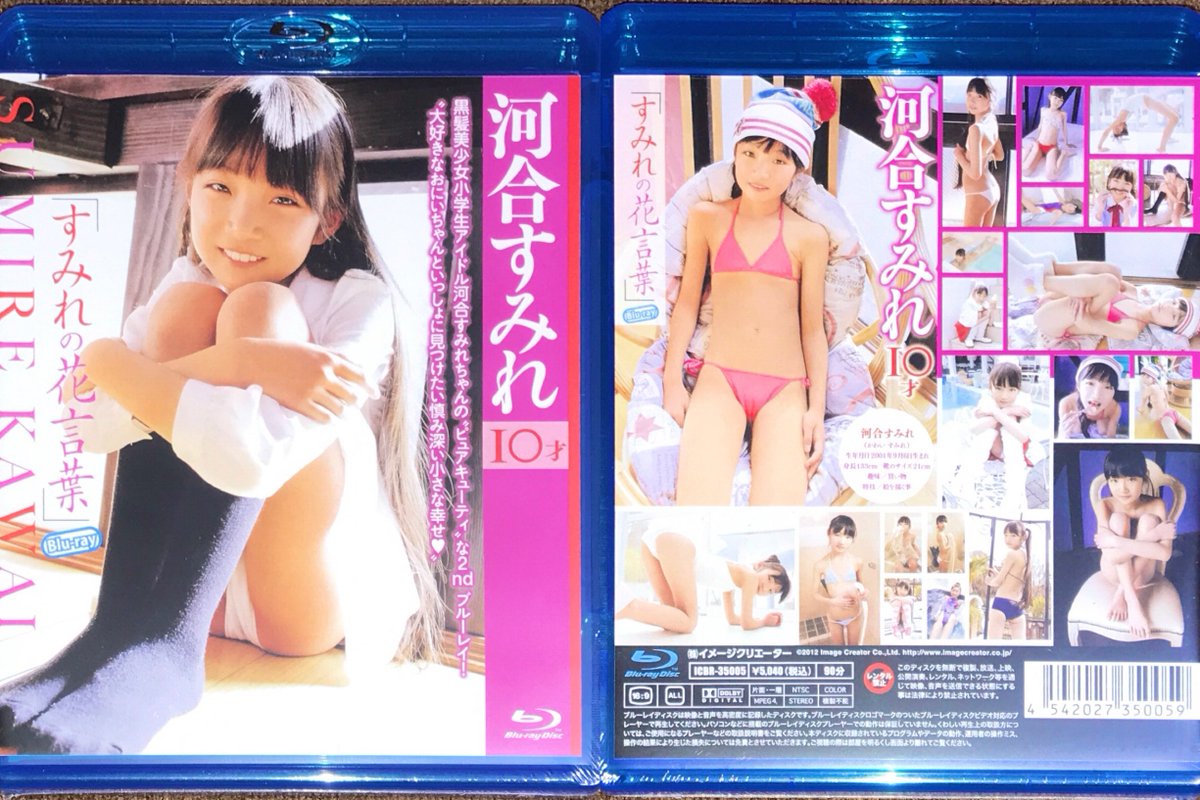 河合すみれ　すみれの花言葉（Blu-ray版）
状態：未開封　価格：7000円　送料無料