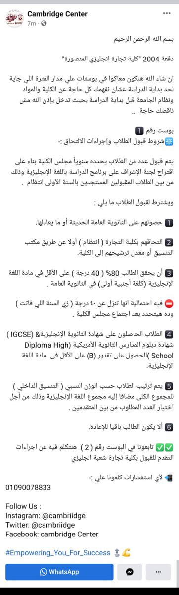 Cambriidge's tweet photo. بسم الله الرحمن الرحيم 

دفعة 2004 "كلية تجارة انجليزي المنصورة"

ان شاء الله هنكون معاكوا في بوستات علي مدار الفترة اللي جاية لحد بداية الدراسة عشان نفهمك كل حاجة عن الكلية والمواد ونظام الجامعة قبل بداية الدراسة بحيث تدخل يإذن الله مش ناقصك حاجة  ..

بوست رقم 1️⃣ https://t.co/FPzsUk98d1