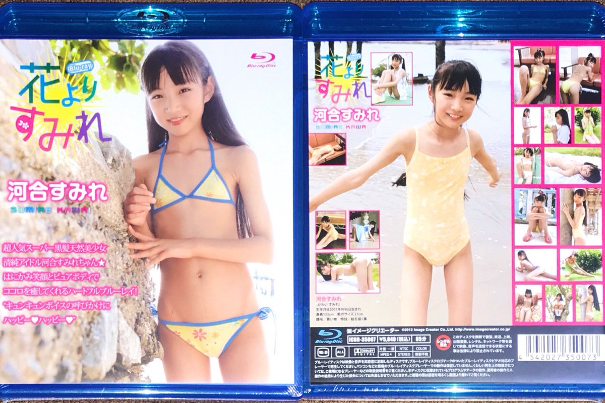 河合すみれ　花よりすみれ（Blu-ray版）
状態：未開封　価格：7000円　送料無料