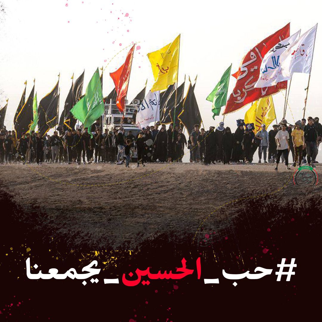 ali_99977's tweet photo. جئناك سيدي نلبي النداء 
نجدد عهداً عند قبرك في الأربعين 
حشدك قد تحشد للطفوف 
صان أرضاً .. صان عرضاً 
صان وطناً و صان ديــنا
.. 

#حب_الحسين_يجمعنا https://t.co/3tInSzCNQn