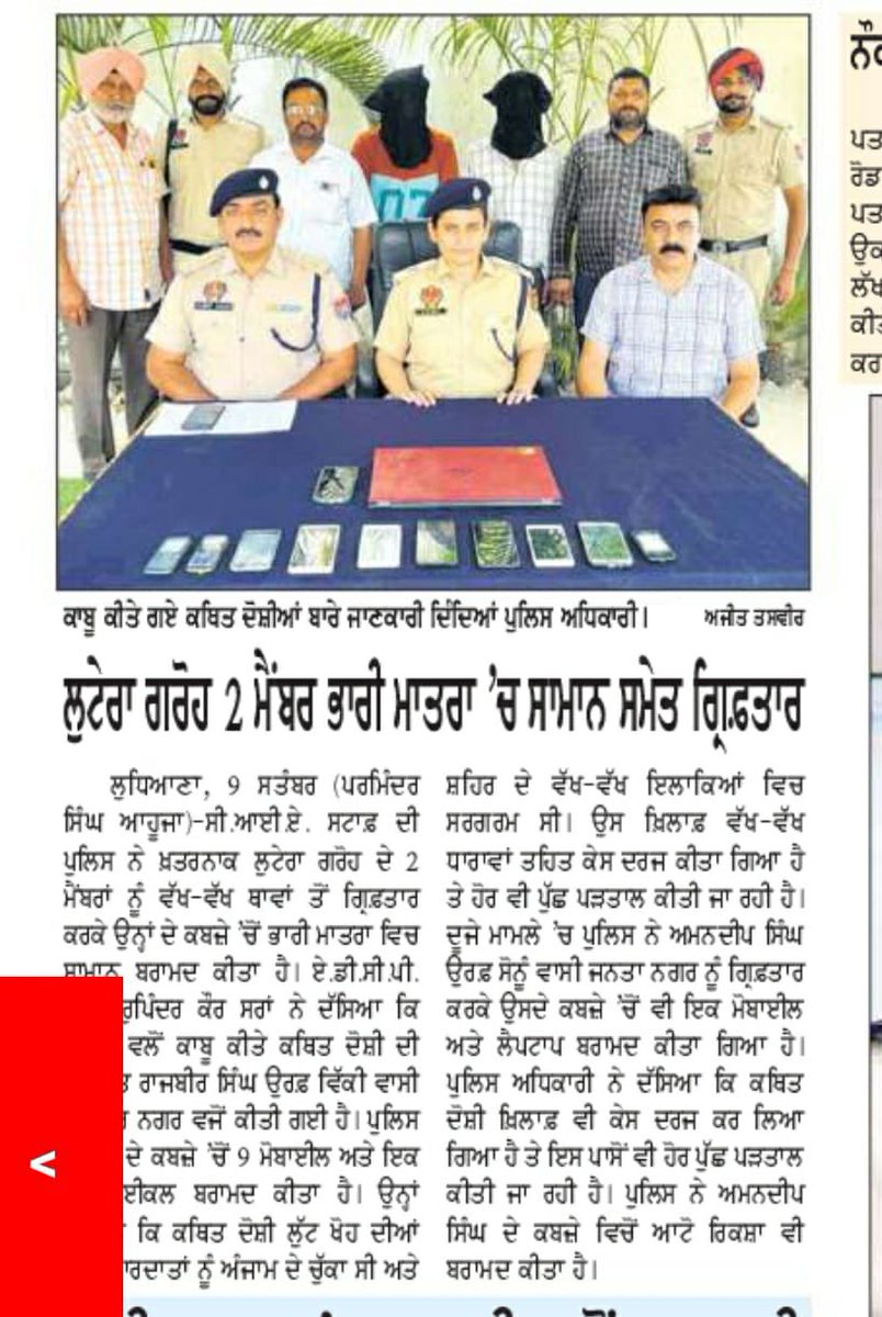 RupiSra's tweet photo. Sharing press coverage of Ludhiana Police's swift action against criminals robbing citizens of their valuables. Busted a group of snatchers with arrest of two besides arresting drug banned substances. Let's keep doing our bit to make our city safest. https://t.co/7KiEmdGiE3