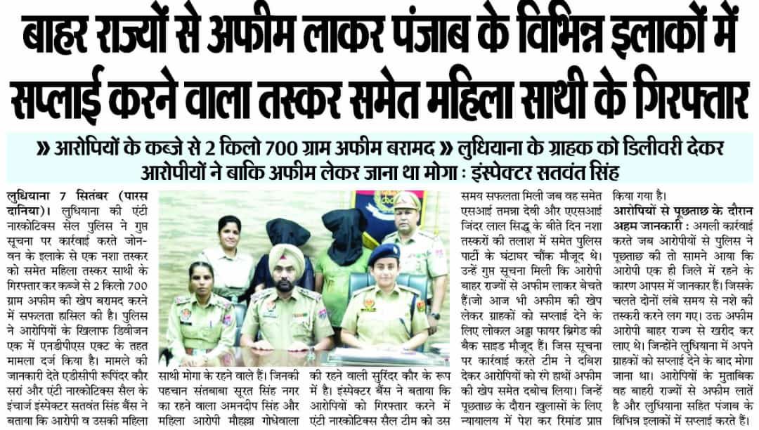 RupiSra's tweet photo. Sharing press coverage of Ludhiana Police's swift action against criminals robbing citizens of their valuables. Busted a group of snatchers with arrest of two besides arresting drug banned substances. Let's keep doing our bit to make our city safest. https://t.co/7KiEmdGiE3