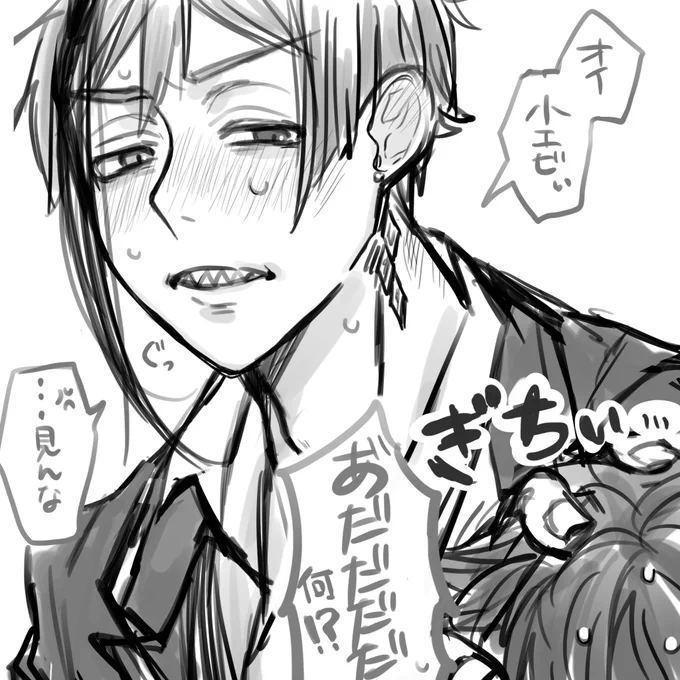 小エビのくせに
(フロ監♂) 