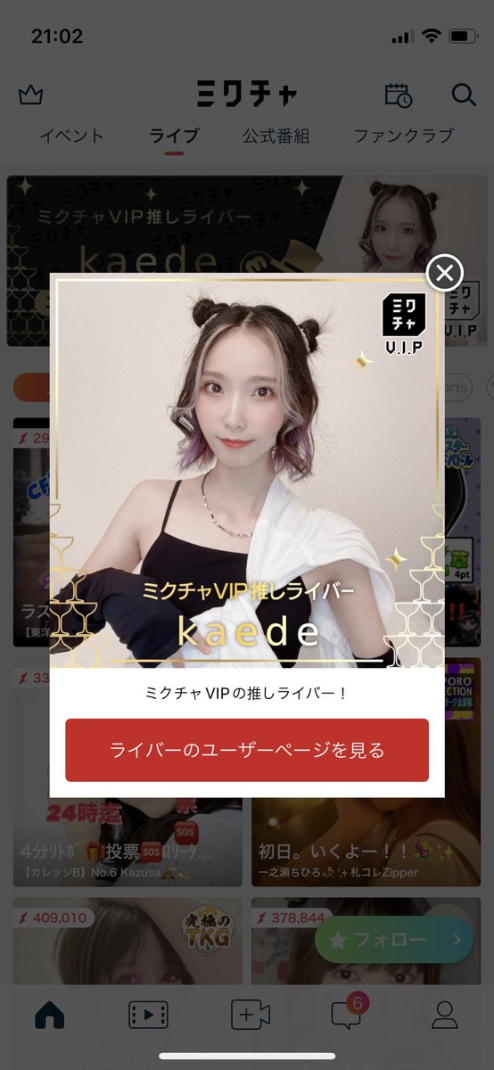 ms__kaede's tweet photo. この1ヶ月頑張ってこられたのは　あなたがた1人1人が居てくれたからです　寄り添ってくれたからです
予選🥇RT🥇決勝🥇RT🥇　本当に本当に本当にありがとう　面接もしっかりやってきます！
#EMOGAL https://t.co/lZKN4YDXNT