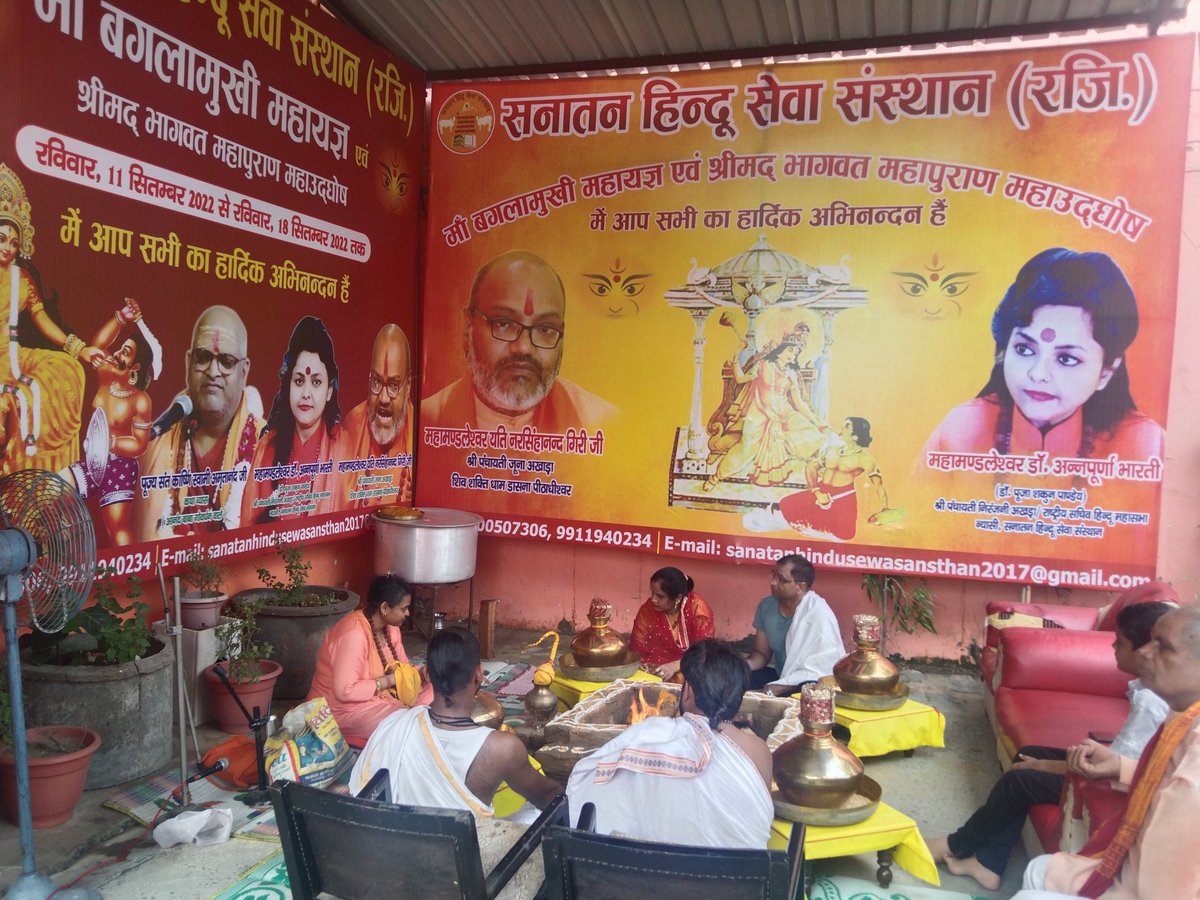 Pooja_shakun's tweet photo. मां बगलामुखी महायज्ञ 
     प्रथम दिवस https://t.co/aeYy7ApVwR