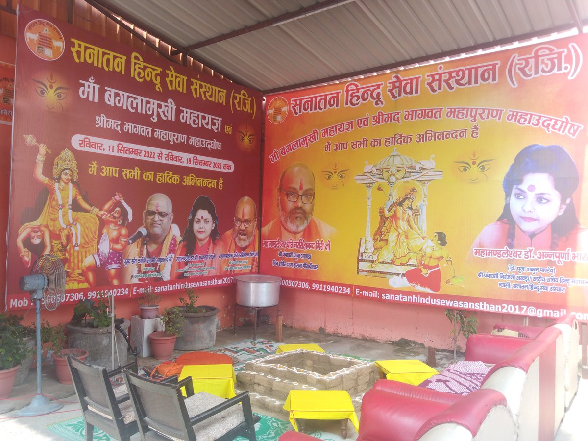 Pooja_shakun's tweet photo. मां बगलामुखी महायज्ञ 
     प्रथम दिवस https://t.co/aeYy7ApVwR