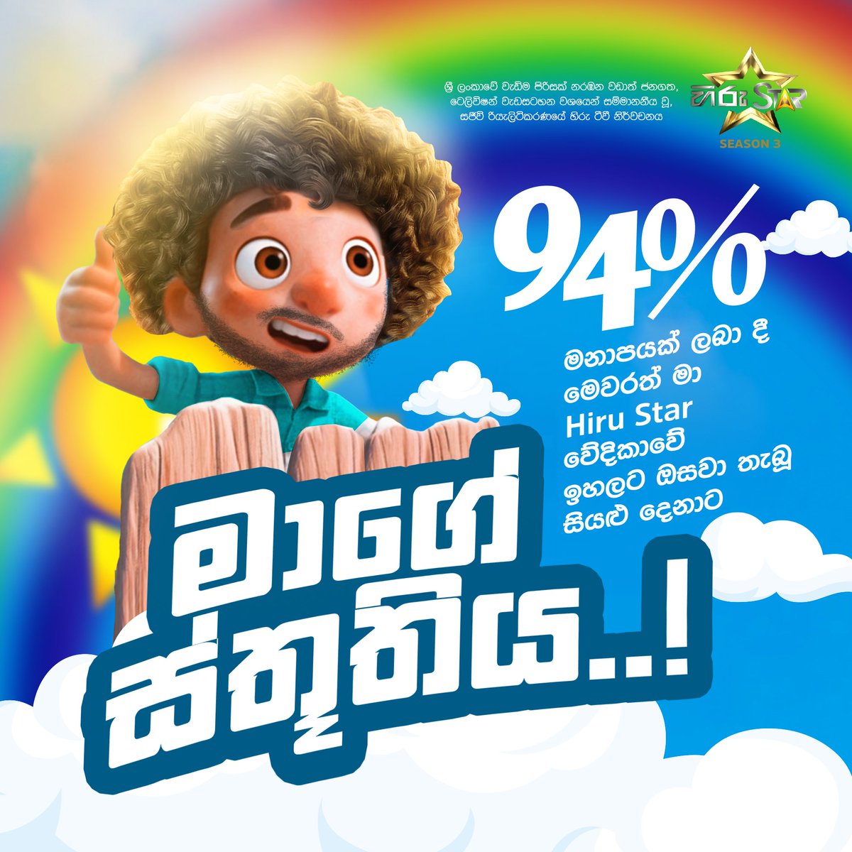 AmishaMinol's tweet photo. 94% මනාපයක් ලබා දී මෙවරත් Hiru Star වේදිකාවේ මා ඉහලට ඔසවා තැබු සියලු දෙනාට මාගේ ස්තූතිය 🙏
.
.
#amishaminol💙🖤 #aurorabyamisha #music #HiruTV #hirustarseason3 #hirustar #No1RealityShow #amishaminol #HIRUstar #super36 #HiruTV #hirustar https://t.co/jOaY2wV1CF