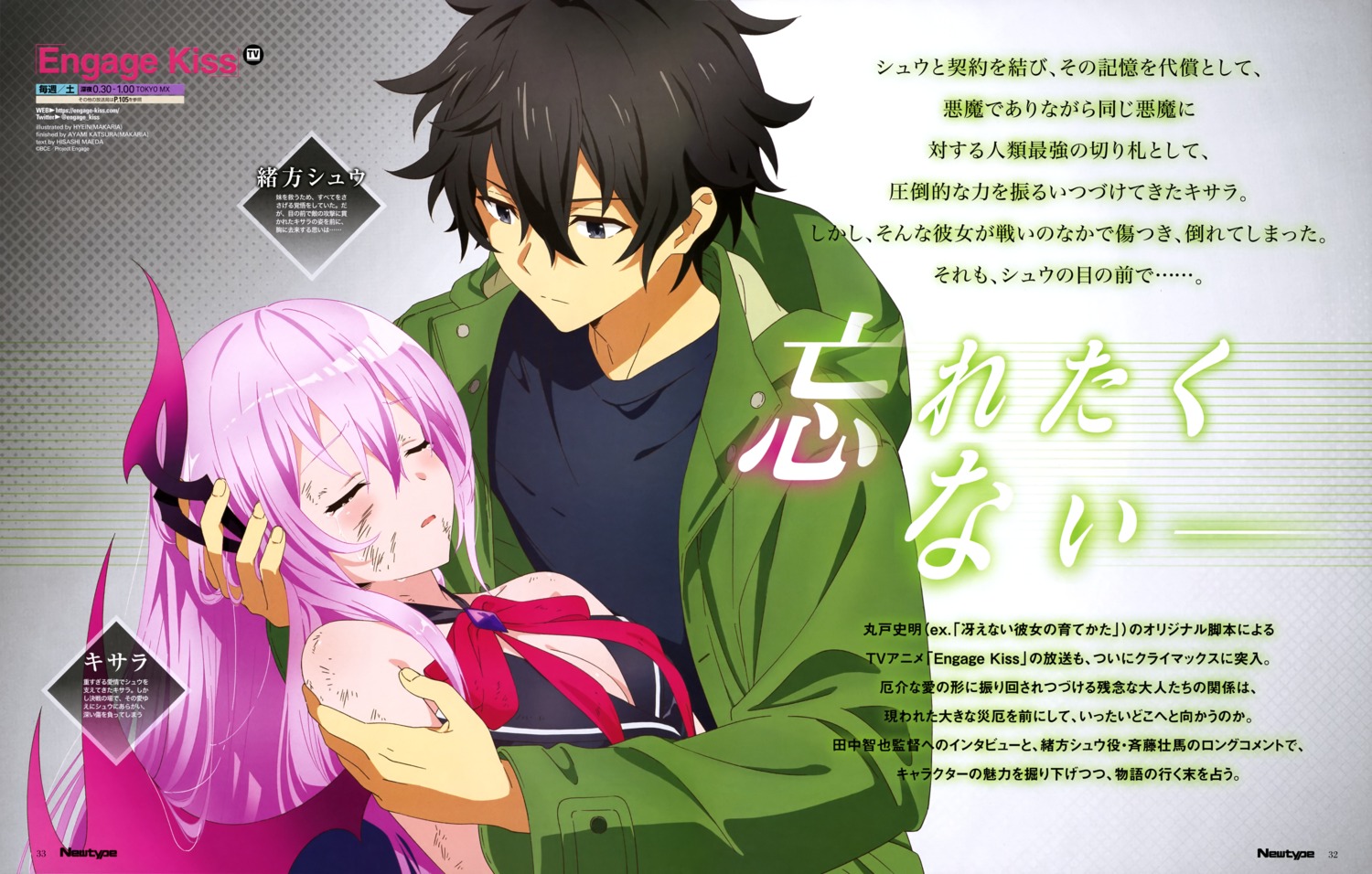 Enge キサラ エンゲージキス バニー YPKJTBNR Character | TVアニメ