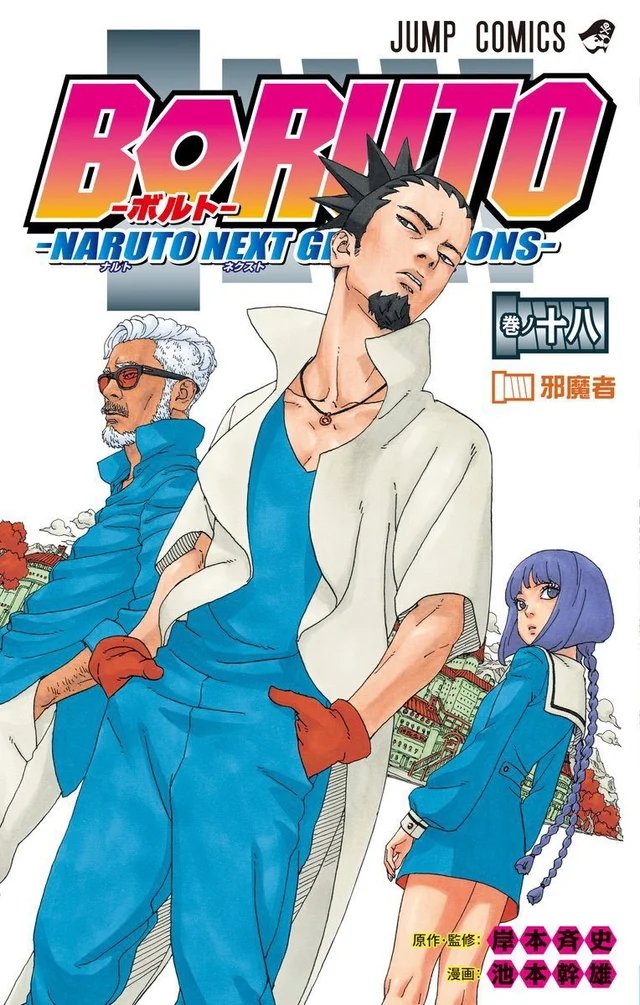 pawl_spitting's tweet photo. caught up to Boruto ✅

it's ass 
don't watch/read it https://t.co/7qGfru21PQ