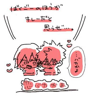比嘉さんの切爆絵チャに参加させて頂く⸒⸒『(じっ…)』『おめーのこと仲間だと思ってんじゃね?』『ねえわ、アホ(温い…)』描き終わってから手ぶれ補正の存在を思い出し…線がぎこちなさ過ぎですが楽しかったです交流して下さった皆さん、有難うございました*゜ 