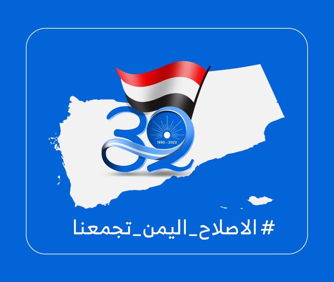 SalahBatis's tweet photo. 32 عام من #الإصلاح
قبل أمس بالمكلا عاصمة اقليم #حضرموت التقيت بعدد كبير من الشخصيات معظمهم كانوا يتهموننا بكل ماتقرأونه وتسمعونه مما تضخه مطابخ الاشاعات لكنهم هذه المرة قالوا علمتنا الأحداث والوقائع أنكم فعلا لاتريدون إلا الإصلاح ما استطعتم ونحن منذ هذه اللحظة معكم في خدمة الوطن https://t.co/LB5HUNyLfg
