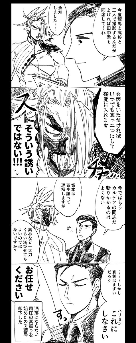 京まふ撮影前夜 
