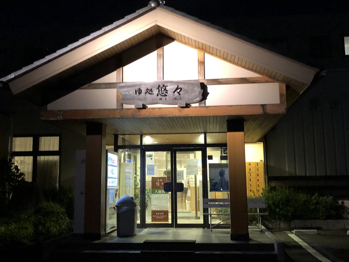 bye_ASS0822's tweet photo. 超ーー久々に！ご近所だけど1人でヨアソビした！最高ーーーッ！！
いつのまに万代にこんな自販機があって心躍りました🥟 https://t.co/jxaVeBxLFB