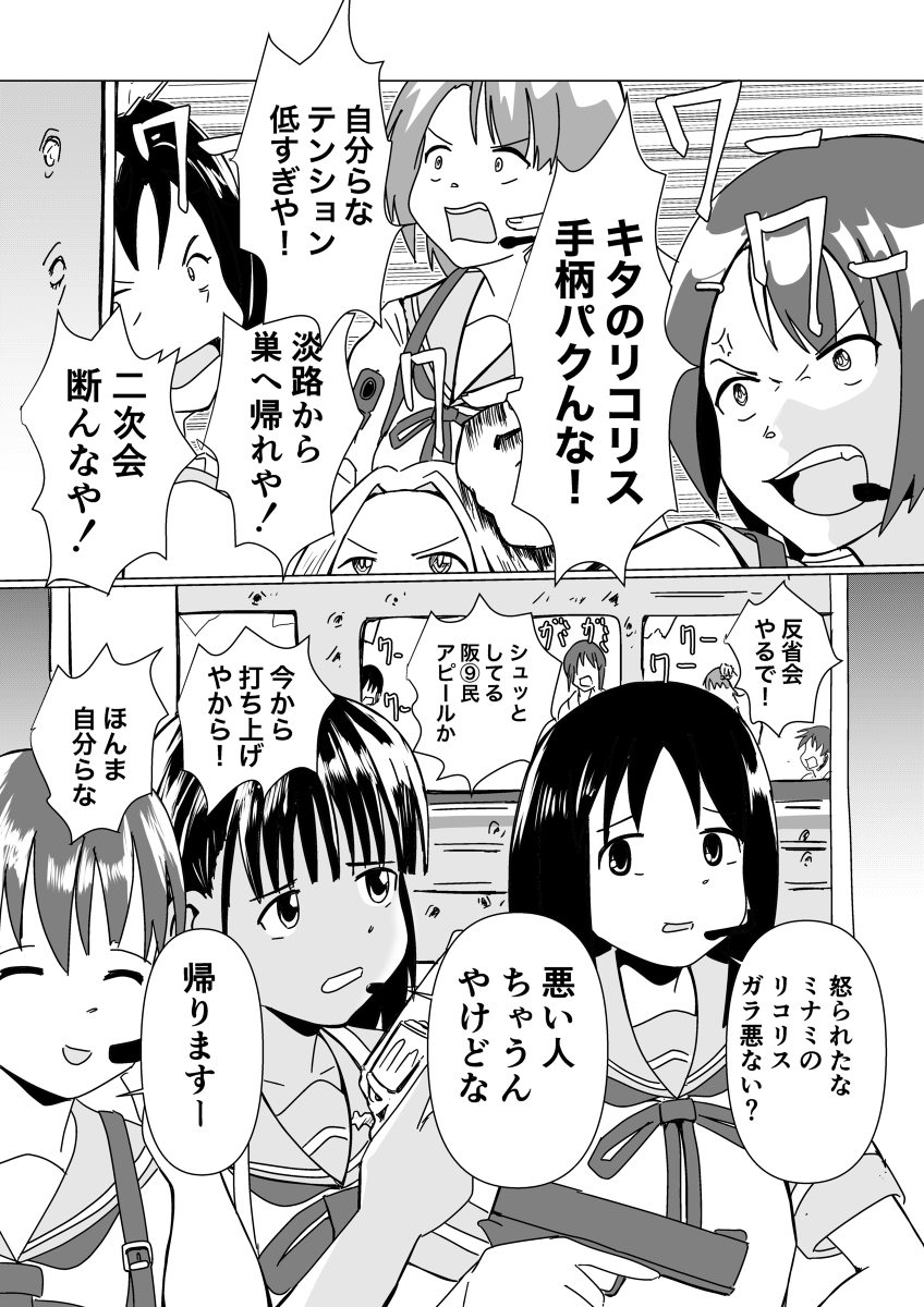 (2/2) 