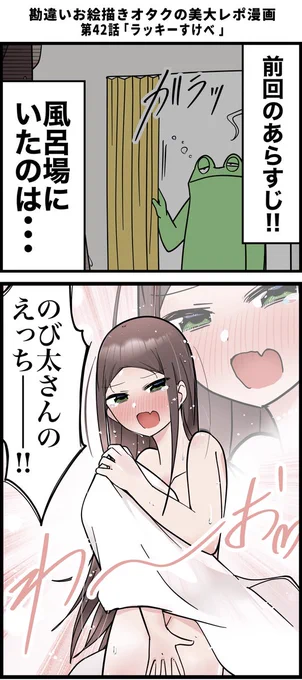 勘違いお絵描きオタクの美大レポ漫画
その42 
